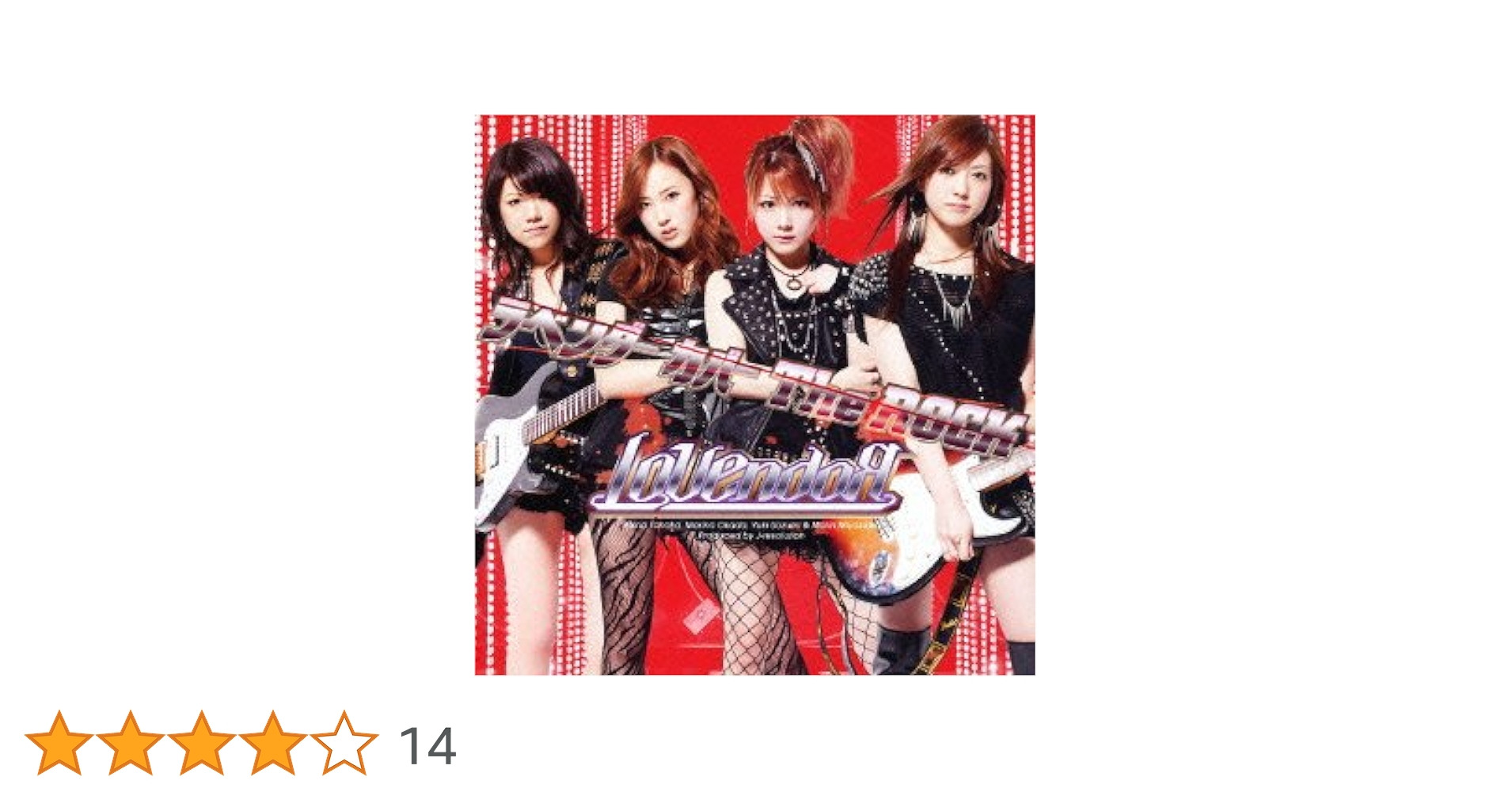 Amazon.co.jp: ラベンダー カバー The ROCK: ミュージック